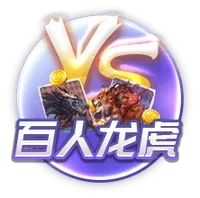 真人斗牛牛赚钱游戏软件完成5亿美元D轮融资，定义全球真人竞技新标杆