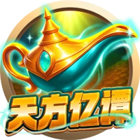 数据分析场景